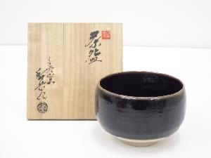 吉野香岳造　茶碗（共箱）